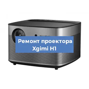 Замена системной платы на проекторе Xgimi H1 в Волгограде